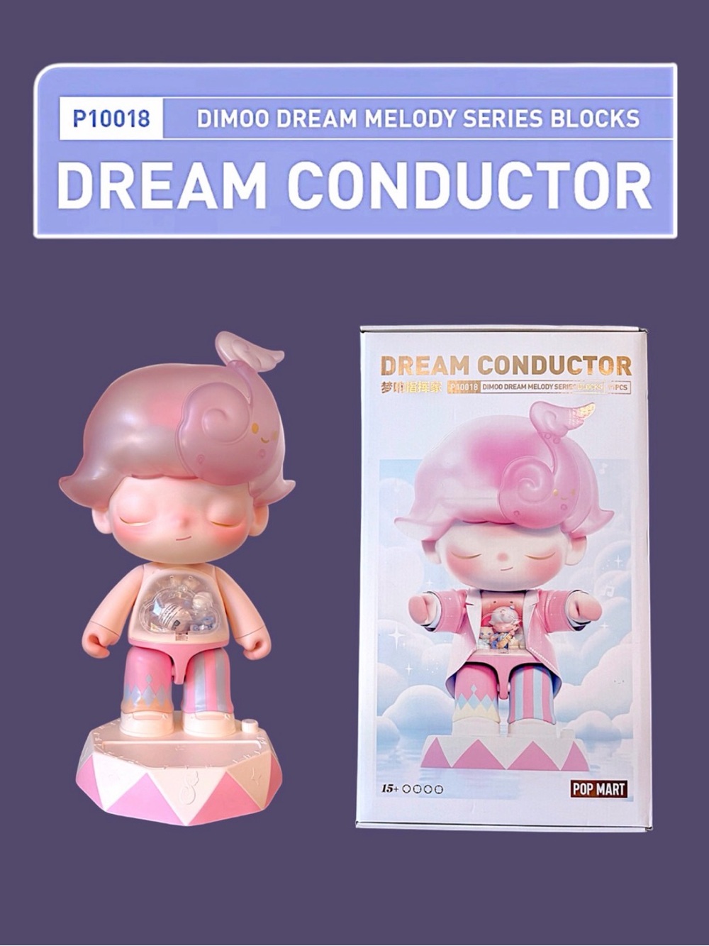 Pop Mart DIMOO Dream Conductor Dream Melody Series Blocks